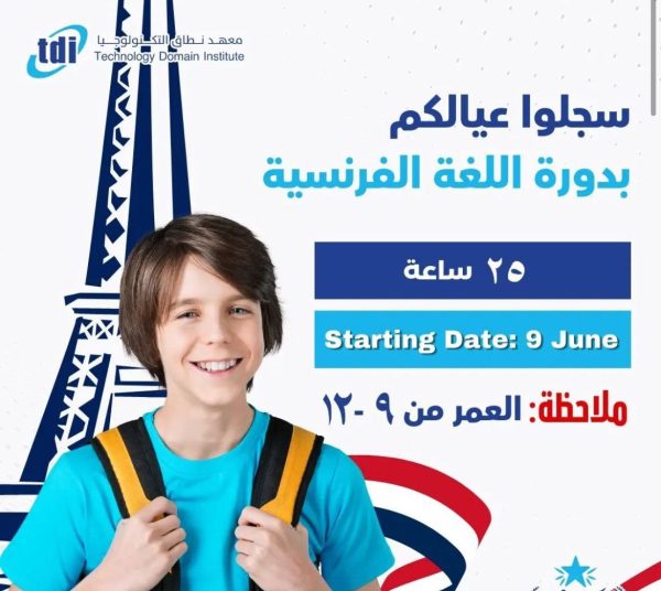 French course for children