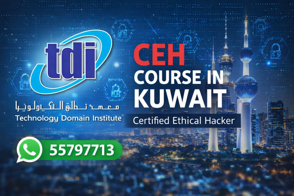 دورة CEH في الكويت