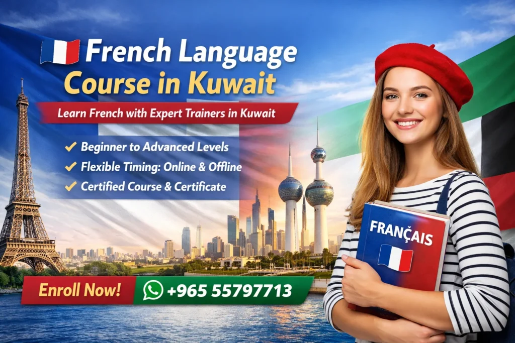 دورة اللغة الفرنسية في الكويت