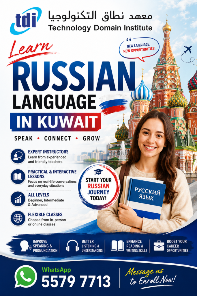 دورة اللغة الروسية في الكويت